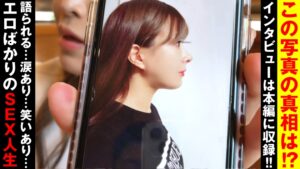 「これが私のガチSEX」高嶋めいみが身も心もさらけ出した、涙と笑いの本気ハメ撮り