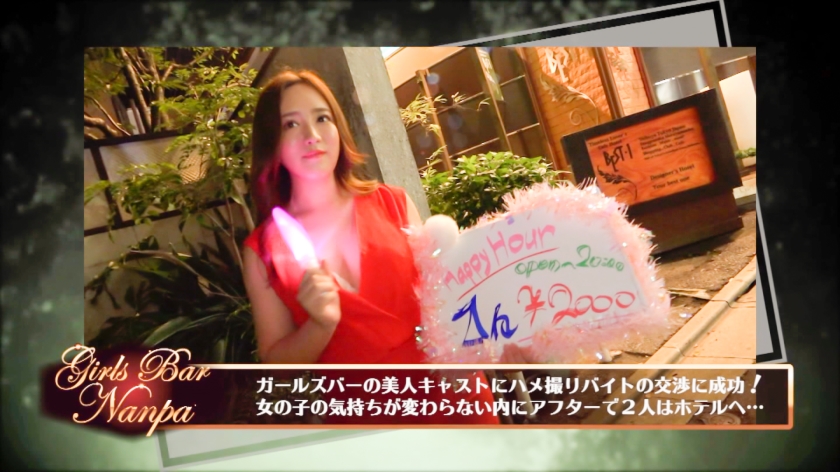 舌倫フェラに溺れる！ガールズバー最強の美尻と過ごす中出し3回。