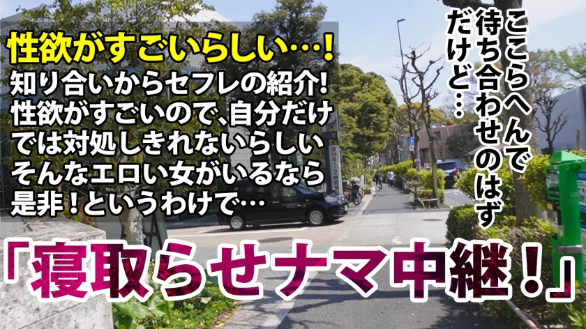 性欲モンスター解禁！ビデオ通話で晒される「寝取られ」の悦びとしほちゃんの絶頂中出し