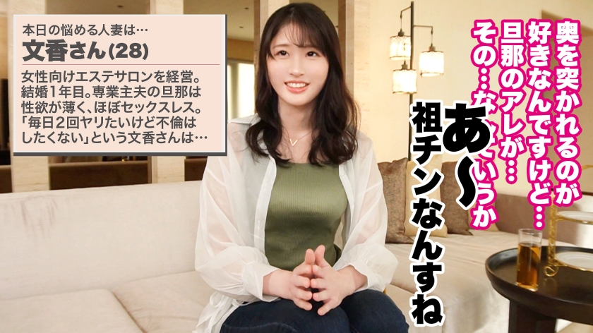 【生ハメ3人制裁】「週14回ヤりたい…」性欲モンスター人妻がデカチン2本を同時に呑み込み、中出しでイキ狂う昼下がり