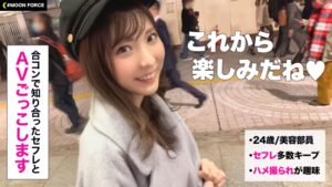 【独占】Cカップ美乳が揺れる！24歳さくらと甘々ハメ撮りデート。