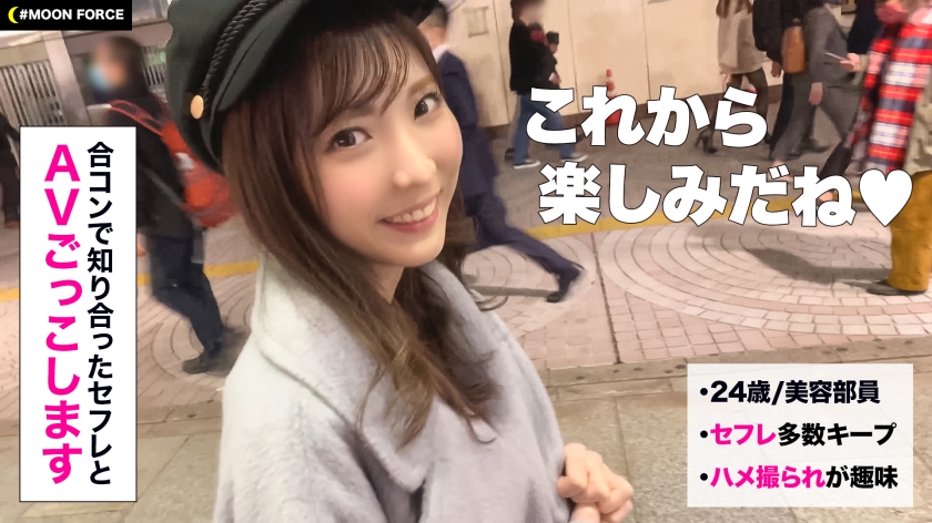 【独占】Cカップ美乳が揺れる！24歳さくらと甘々ハメ撮りデート。