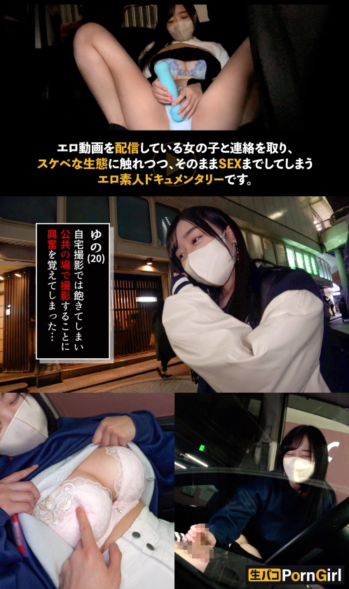 【野外露出】駐車場でバレずに射精…Gカップ裏垢女子yunoが口内精液を自慢する超ドM濃厚セックス