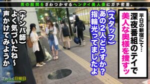 【酒・汗・卑猥汁】SSS級の美くびれ巨乳妻がアルコールで完全崩壊！理性を失い痙攣絶叫するガチ淫乱性交