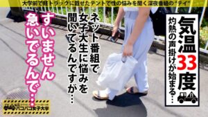 【放送禁止級】極小極狭パイパンの21歳女子大生。ヤリサー仕込みの超絶テクと爆音喘ぎにトラック内は騒然！