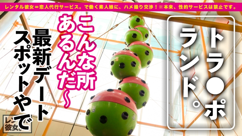 【独占】夢の国キャスト20歳のエロすぎる水着SEX！甘すぎる「いちゃラブ」に耐えきれず中出し生ハメ