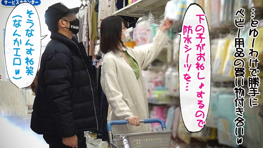 結婚6年目、29歳。名器が震える3連発中出しとエロコスプレイで晒した本性