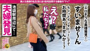 国宝級Iカップ妻、29歳の初不倫。拒絶からの絶頂中出し3連発で部屋を潮まみれにする背徳の午後。