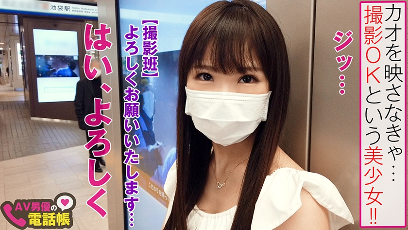 現役Fカップアイドルが限界露出！絶品クビレと美巨乳が踊る、放送事故寸前の生中継濃厚セックス