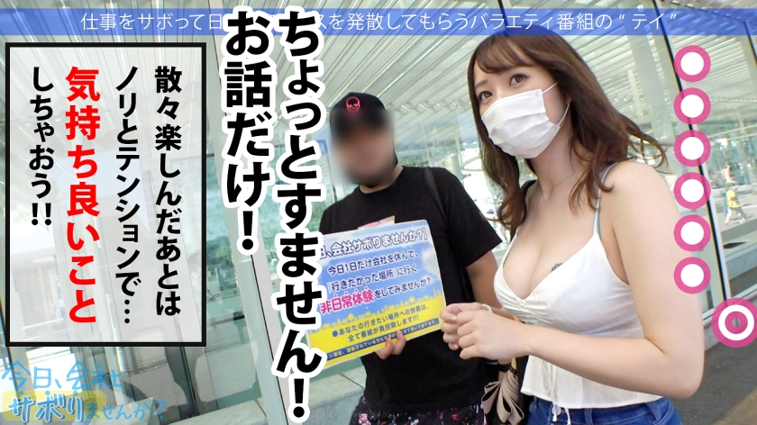 美容師の卵がイキすぎてドロ沼化…！24歳Hカップのふわぷる巨乳と川崎から消えた昼下がり