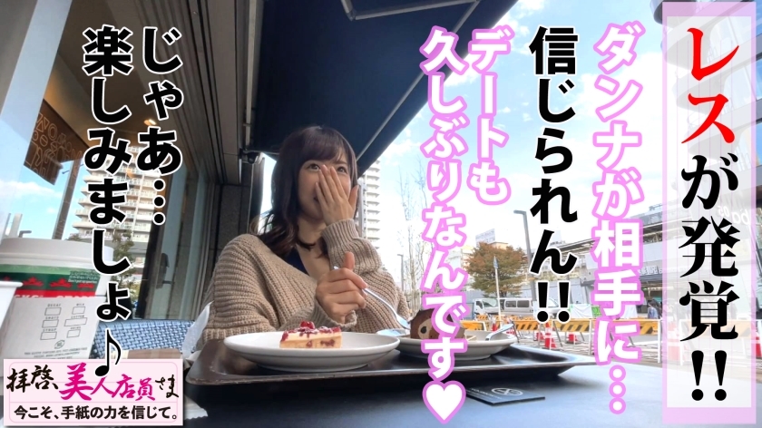 【独占】惣菜屋の看板美人・はな。ラブホ未経験の童顔パート妻が、初めての野良棒に絶頂ケイレン昇天！