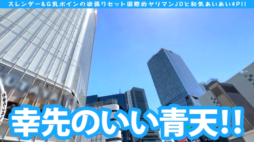 海を渡ったドM留学生×爆乳JD！コスプレ中出し2連発と悶絶4Pスペシャル