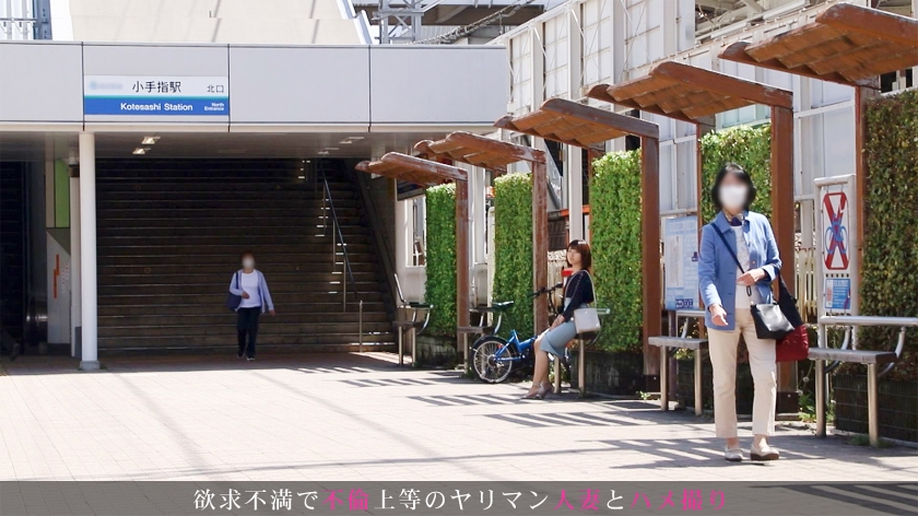 【小手指駅前ナンパ】結婚1年の25歳若妻がレスに悶絶…「旦那より気持ちいい」と絶叫した背徳ハメ撮り