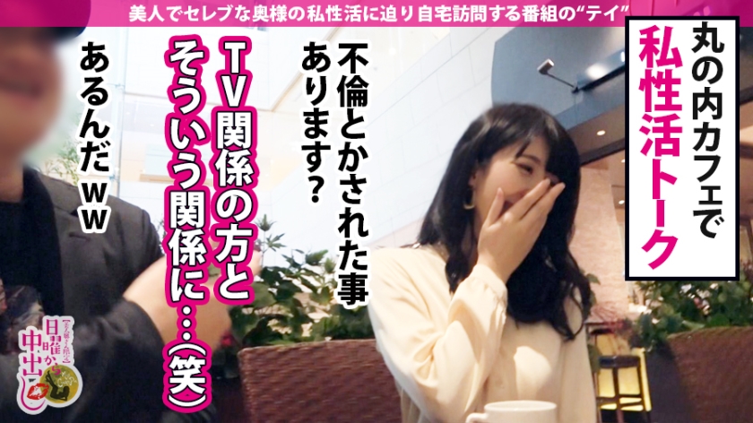 【Iカップ爆乳】元アナ主婦・松本あづさ（35歳）の自宅で中出し3連発！溢れる超乳と究極のパイズリに溺れる禁断の午後