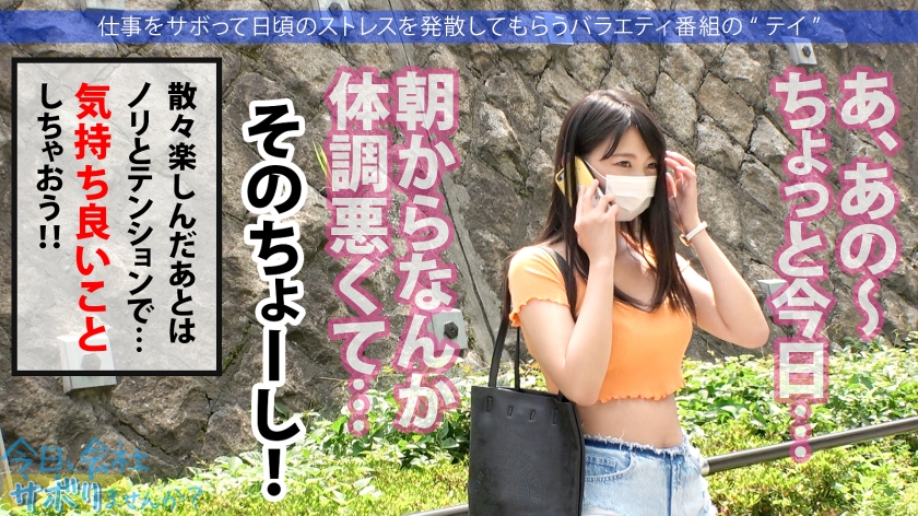 【豹変】23歳チア講師さらちゃん、中出しOKの絶頂痙攣。会社をサボって五反田密会。