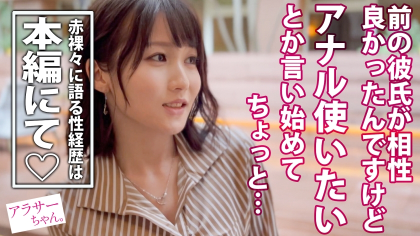 【彼氏持ち中出し希望】Gカップ魔性アナル開発済みのなおちゃん(29)が今夜も浮気SEX！