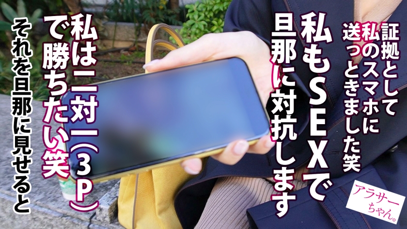 「旦那より激しくして…」超セレブ美人妻が初めての3Pで失神寸前！エリートの仮面を脱ぎ捨て生ハメ中出しを懇願した衝撃の結末