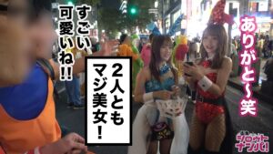 「嫌よ」は誘い？渋谷一の神クビレ＆爆乳バニーと繋がる、令和最初の濃厚ハロウィン密着レポ