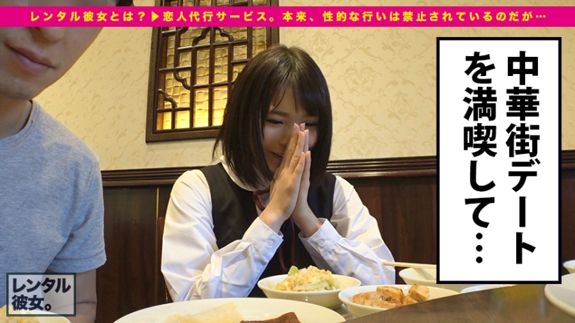 【本番OK】レンタル彼女サービスで見つけた逸材！清楚な制服美少女が中華街で猫耳アイドルキャットに変身して中出し3連発。