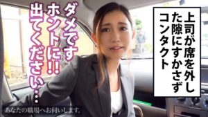 【実録】現場監督23歳、真面目な顔の裏側は超ドM変態。欲望に狂った肉欲面接からホテル密会までを全公開！