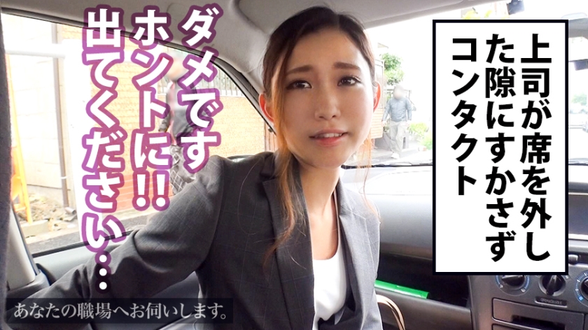 【実録】現場監督23歳、真面目な顔の裏側は超ドM変態。欲望に狂った肉欲面接からホテル密会までを全公開！