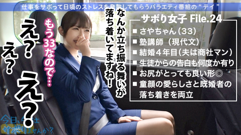 【不倫密会】「今日だけは何してもいいよ…」童顔人妻のギャップに悶絶！池袋の夜、膣内射精の代償。