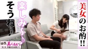 【放送事故級】20歳美少女の神尻がピストンで波打つ！居酒屋店員さやとの連続昇天生中出し