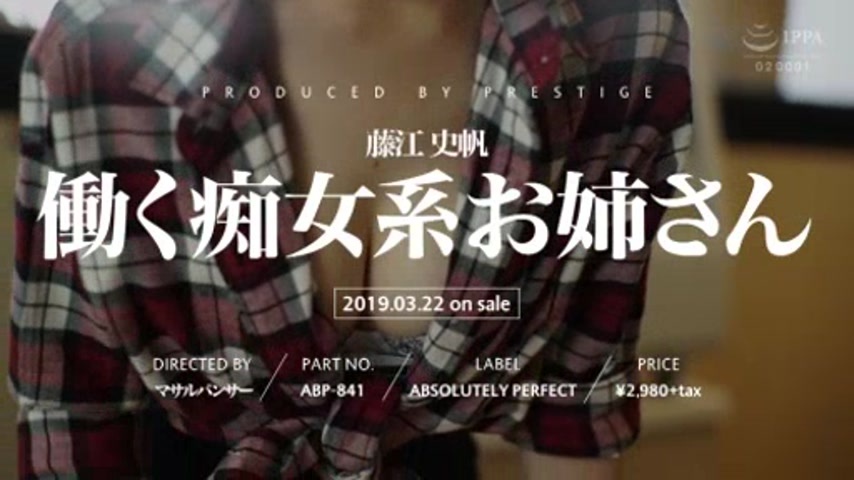 清楚お姉さんの裏の顔。藤江史帆が囁く卑猥な隠語と悶絶必至の焦らし攻め…MGS限定映像付き