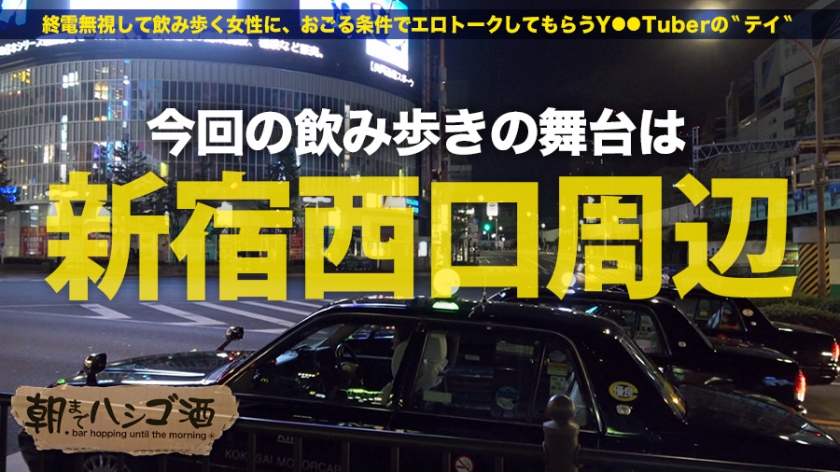 「乳首もクリも勃起率1位」新宿ハシゴ酒で捕まえた22歳テーマパーク嬢、連れが帰っても居座りホテルで狂い喘ぐ淫行記録