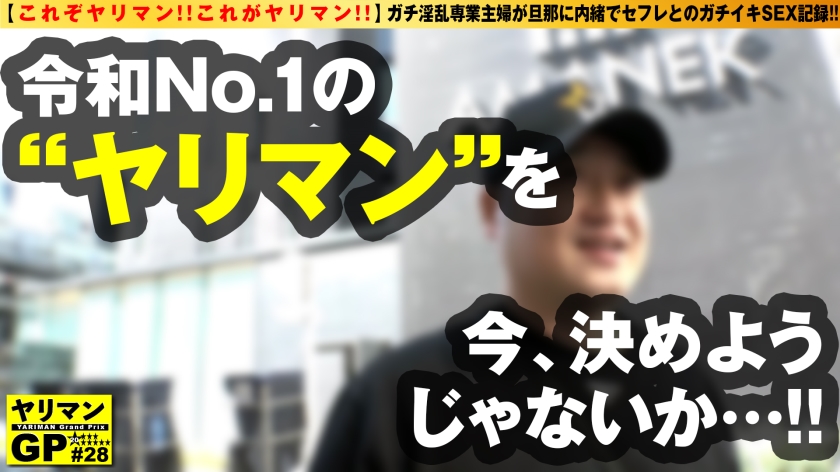 【衝撃の搾精】27歳Gカップ人妻のドエッチな誘惑！「全部生で注いで…」欲求エグめのヤリマン美女と怒涛の連続生中出し！