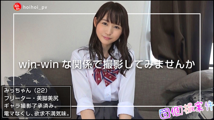 「汚していいよ…」美少女コスプレモデル・みっちゃん。清楚な顔立ちとギャラに溺れるハメ撮り映像