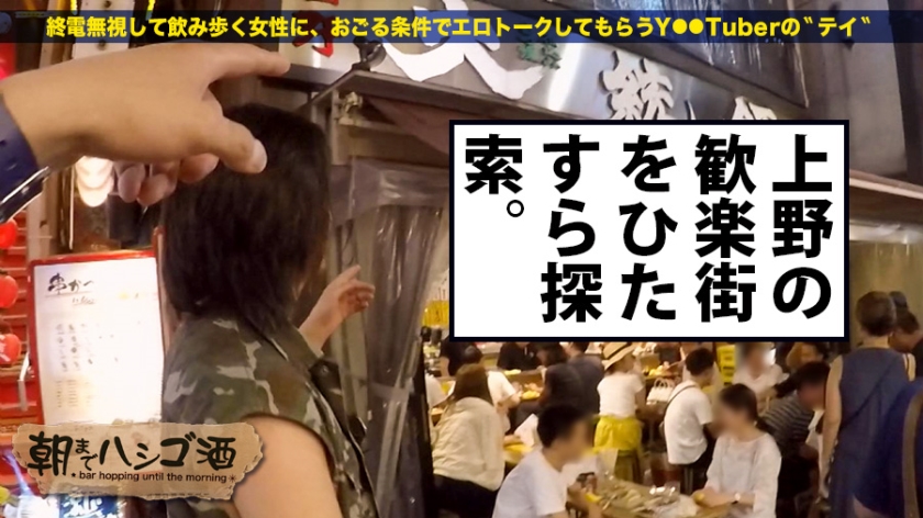 20歳キャバ嬢エリカの週末に密着！朝までハシゴ酒で理性崩壊、エロすぎる谷間を武器に誘惑する「上野・朝帰り」の裏側。