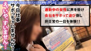 【りこちゃん23歳】「BIGになりたい」野心家バイトリーダー。我慢できずに何度もイき狂う絶頂密会