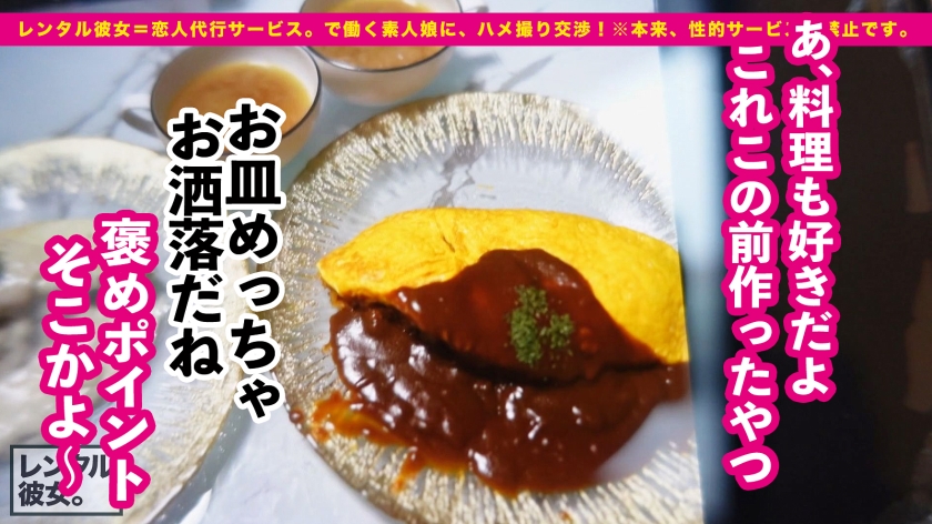 神々しいIカップ20歳とレンタル彼女の皮を被った禁断セックス！正常位で手を繋ぎ中出しを強請る、甘々爆乳ローション性交！！