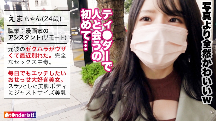 在宅女子の欲求不満。24歳・漫画家アシスタントと出会ったら、フェラも中出しも一級品の超敏感マ●コだった件