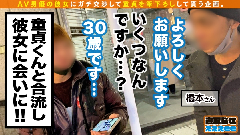 彼女を寝取らせる背徳感。メイド服で童貞と繋がる姿に興奮が止まらない濃厚イチャラブ