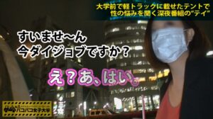 自称・高学歴のボンボン美人がテントで豹変！100人斬りのドM本性を現し潮吹き狂う即ハメ旅