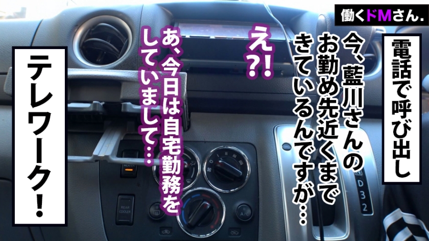 【入社2年目の本性】おっとりWebデザイナー藍川さん、ガーリーな自室でテレワーク中に限界露出。