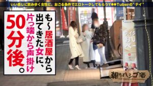 175cm超えの美脚美女は「変態」だった。元保育士(26)を酒で落とし、SMホテルで一晩中やりたい放題