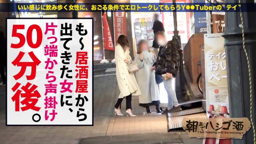 175cm超えの美脚美女は「変態」だった。元保育士(26)を酒で落とし、SMホテルで一晩中やりたい放題