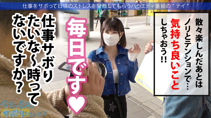 【中出し確定】あざと可愛いカフェ店員の正体は…イケばイクほど感度が跳ね上がる超絶淫乱体質