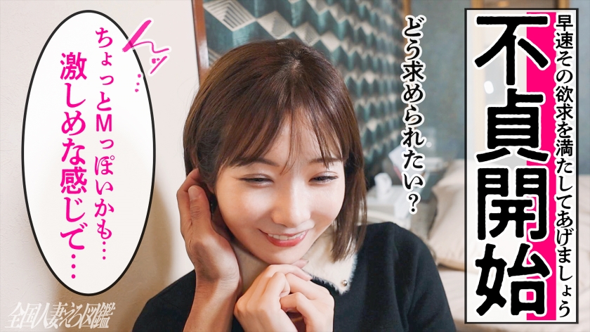 【埼玉県熊谷市】「旦那に抱かれたいんじゃない…」31歳ドM若妻の飢えた本能。駅前で爆発した裏の顔と貪欲な口淫