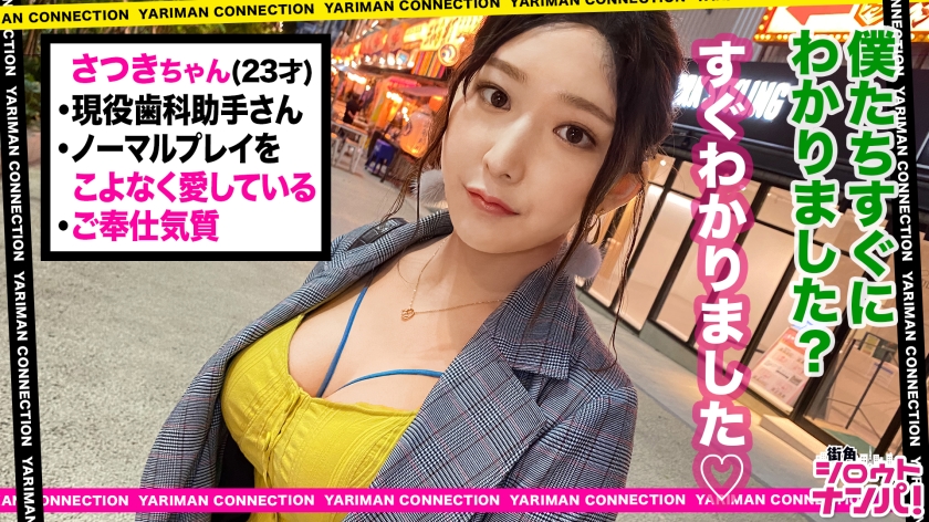 「口の中、清潔にしますね…」現役歯科助手が手と舌で攻め立てる！卑猥音ジュルジュル濃厚舐めテク炸裂