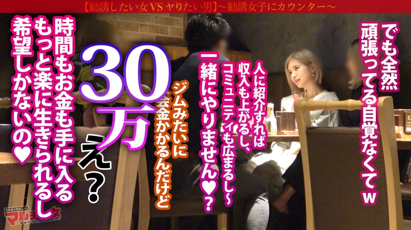 説得失敗からの逆転中出し！姿勢矯正マルチを語るスレンダー神ギャルが、がっしりホールドで我を忘れてイキまくる放送禁止映像