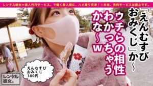 伝説のラーメン屋看板娘(20)と濃厚ホテルSEX。清楚な顔して「中がイイ！」と絶叫する高速中出しピストン記録