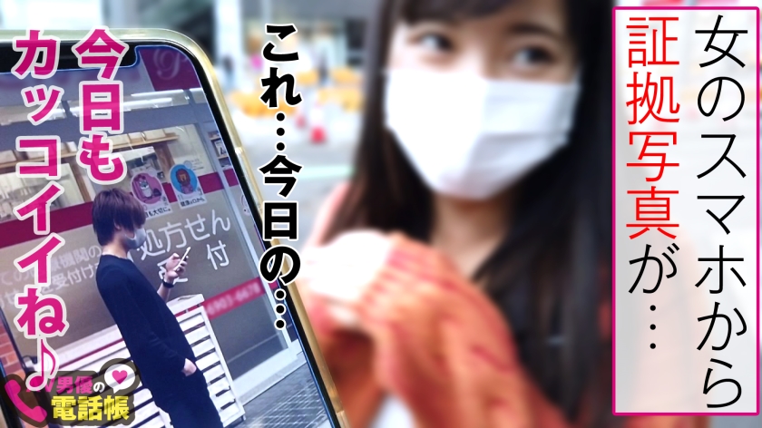 【放送禁止級】AV男優に執着する20歳ストーカー美少女！歪愛SEXで爆心地レベルの痙攣桃尻が炸裂