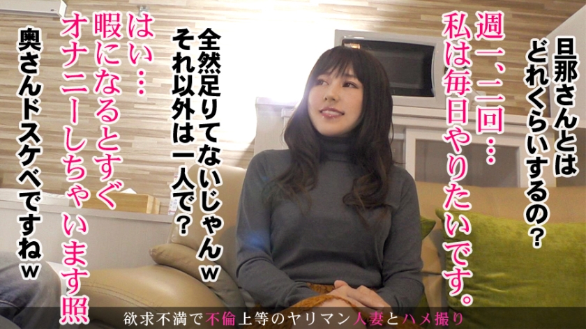 千葉県八千代市の33歳・しずくさん。淡泊・早漏・マグロの三拍子そろった旦那に我慢の限界…！初めて経験する激しい体位で、中出し寸前の絶頂ループに。