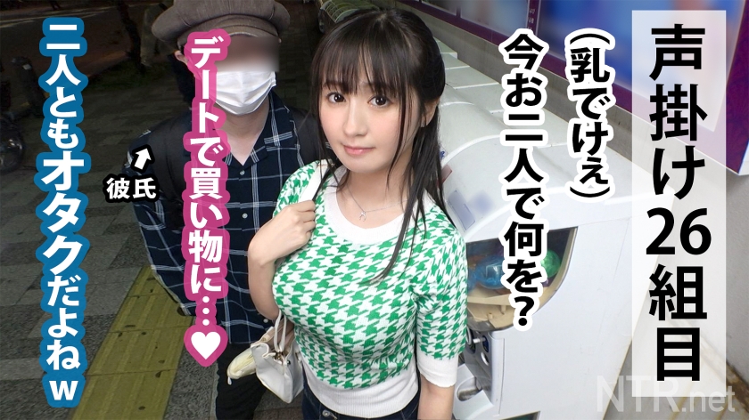 【ガチ泣きNTR】AV好きの彼氏のために他人の種を受け入れた24歳…罪悪感が絶頂で消し飛ぶ悶絶ピストン