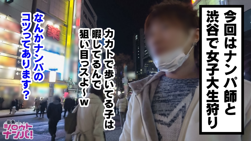 【ガチ口説き】見た目は天使、夜は淫乱。外イキが止まらない現役女子大生の魔性的エロスに迫る