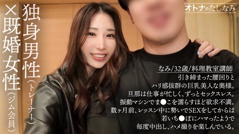 【不倫ナマ中出し】ケツを鍛えに来た上品奥様が本番。若さ溢れる膣内射精に悶絶する中出しレッスン